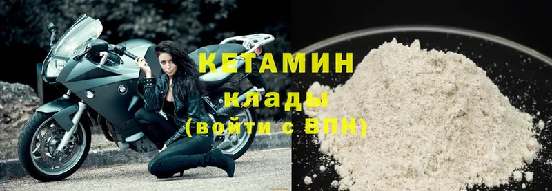 Кетамин ketamine  OMG tor  Ялта 